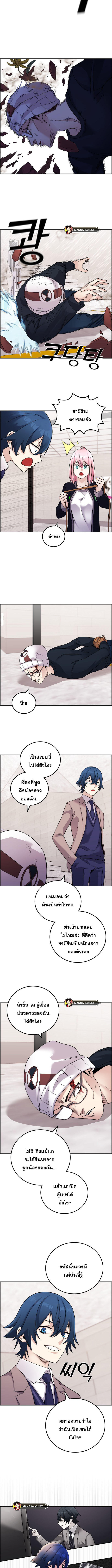 Webtoon Character Na Kang Lim ตอนที่ 29 (7)